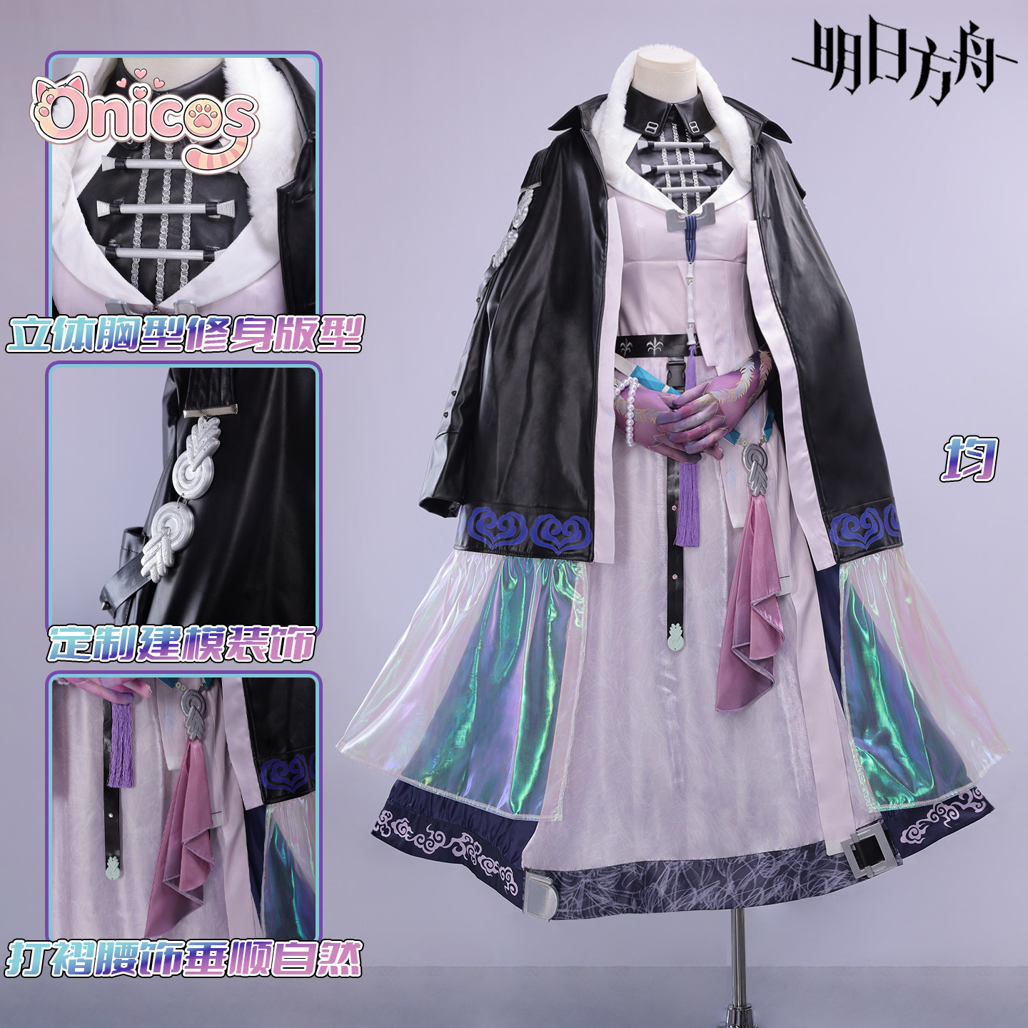 Arknights Jean Cosplay Costume - Jeans ulasan dan harga